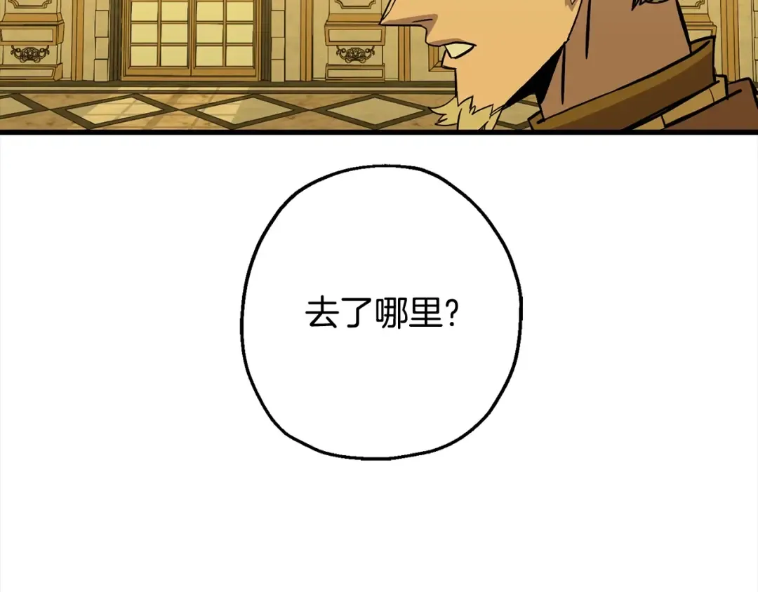 第102话 兽人来袭！ 第188页