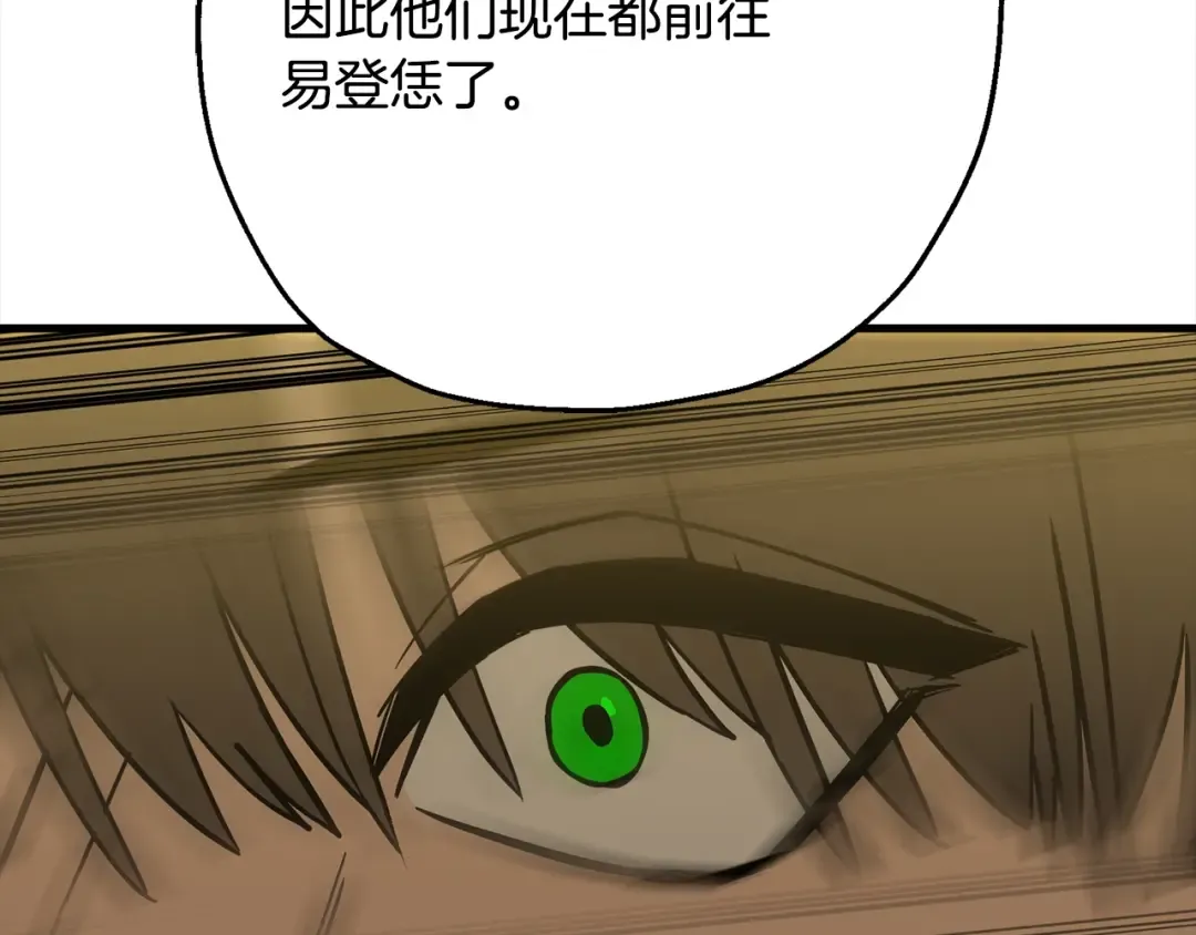 第102话 兽人来袭！ 第190页