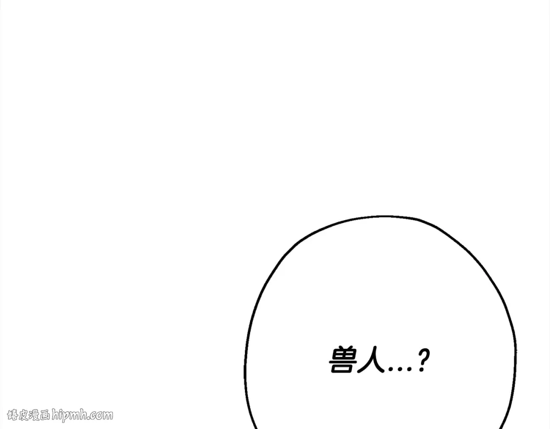 第102话 兽人来袭！ 第192页