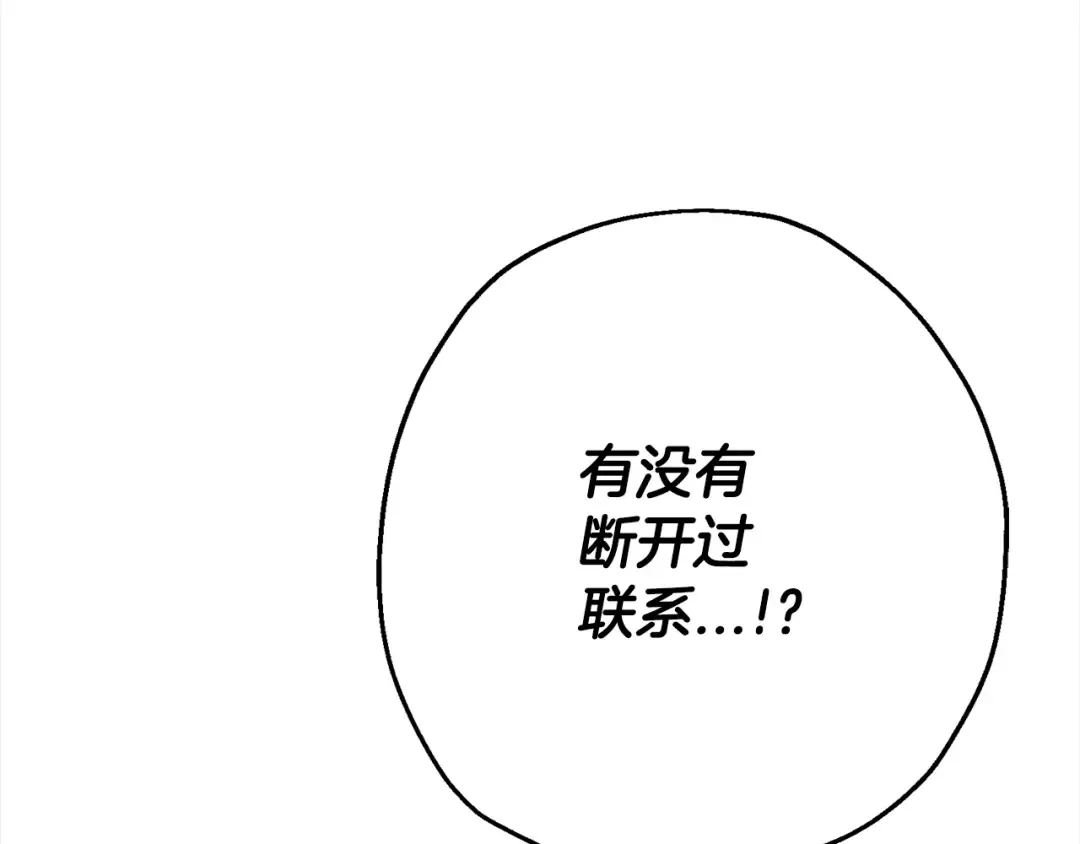 第102话 兽人来袭！ 第201页