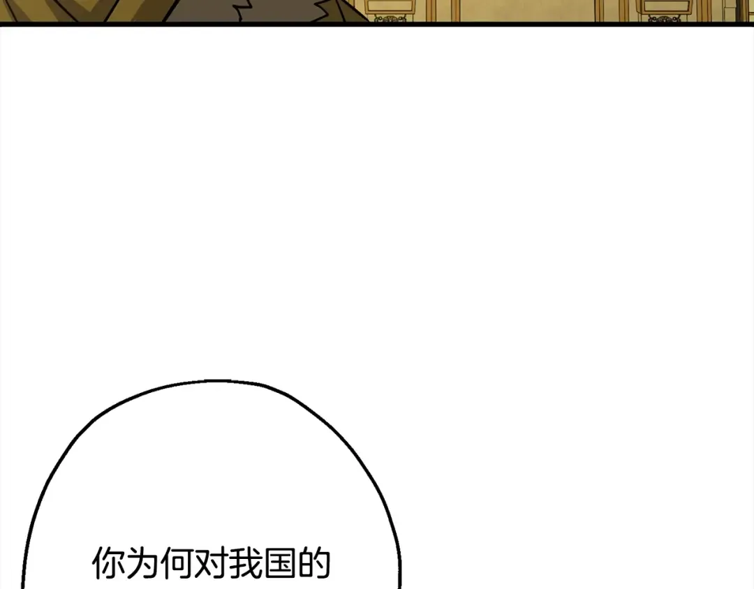 第102话 兽人来袭！ 第203页