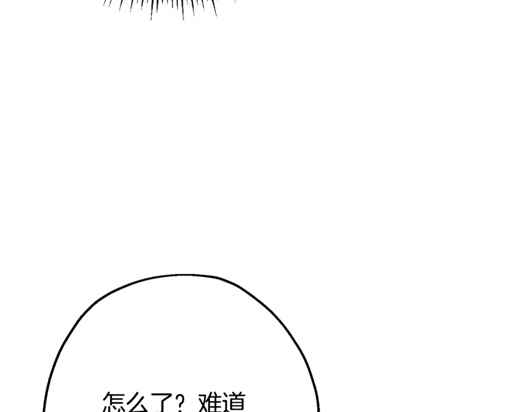 第103话 大事不妙 第4页