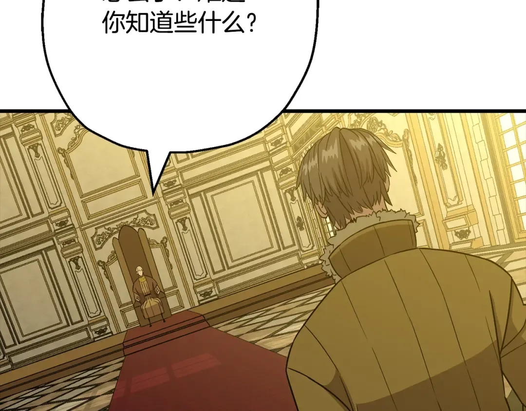 第103话 大事不妙 第5页