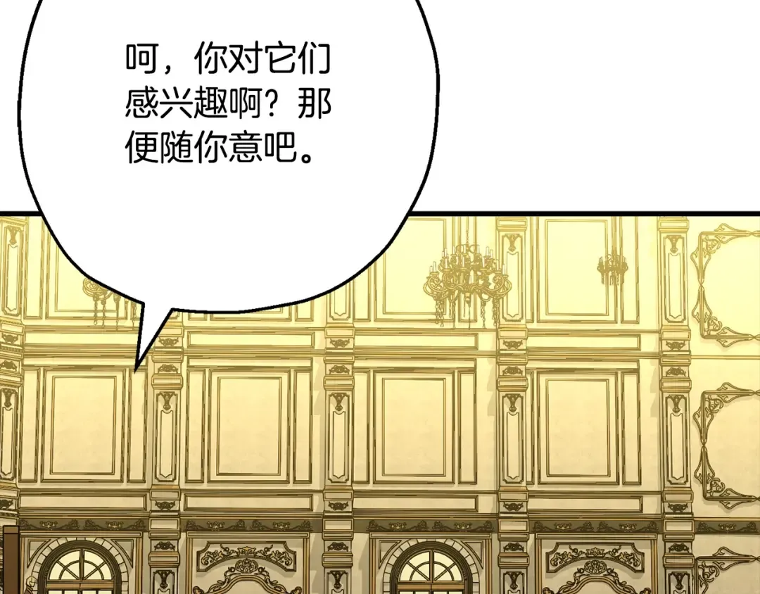第103话 大事不妙 第11页