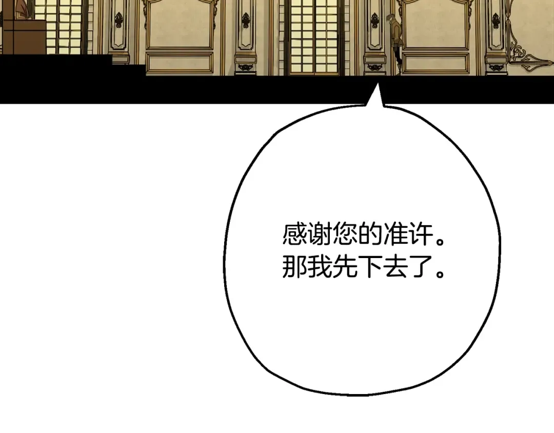 第103话 大事不妙 第12页