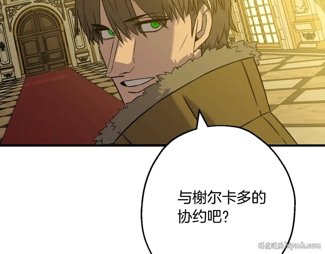 第103话 大事不妙 第16页