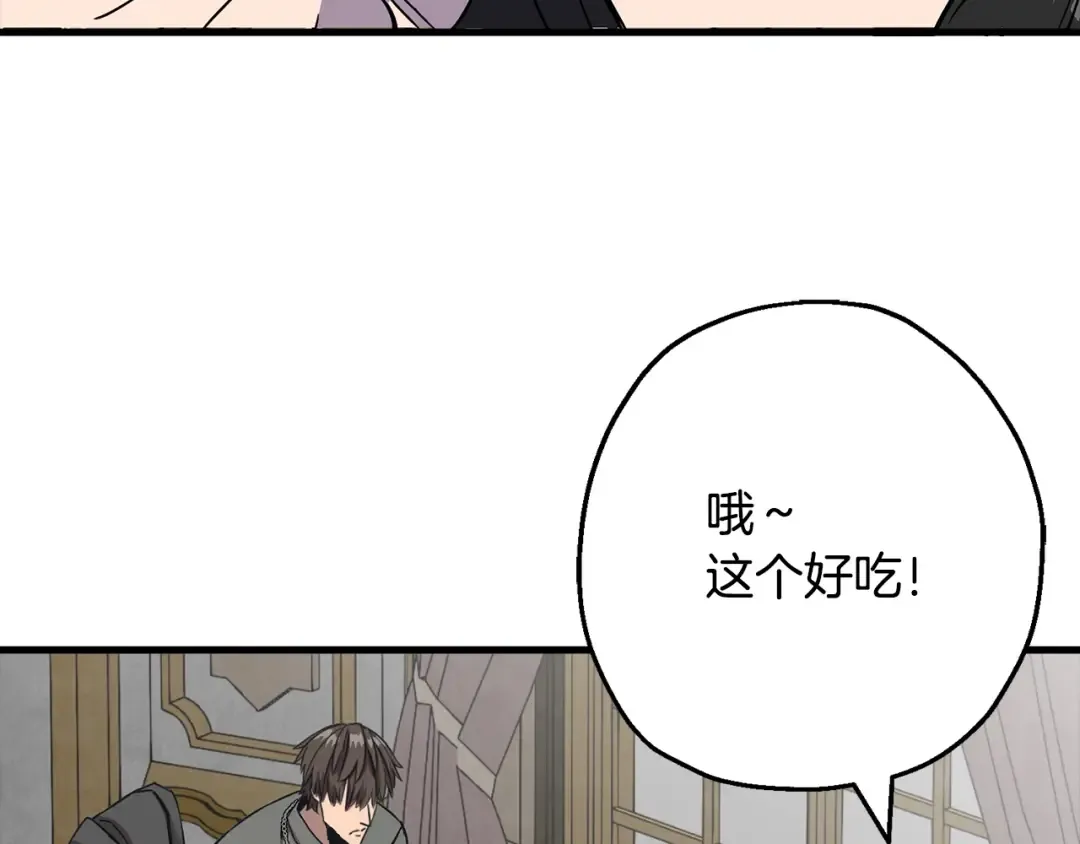 第103话 大事不妙 第21页