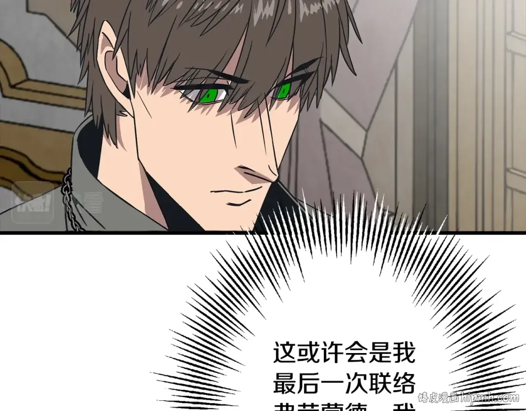 第103话 大事不妙 第24页