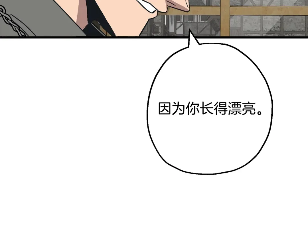 第103话 大事不妙 第30页
