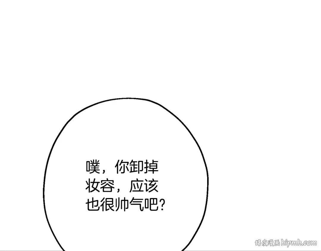 第103话 大事不妙 第32页