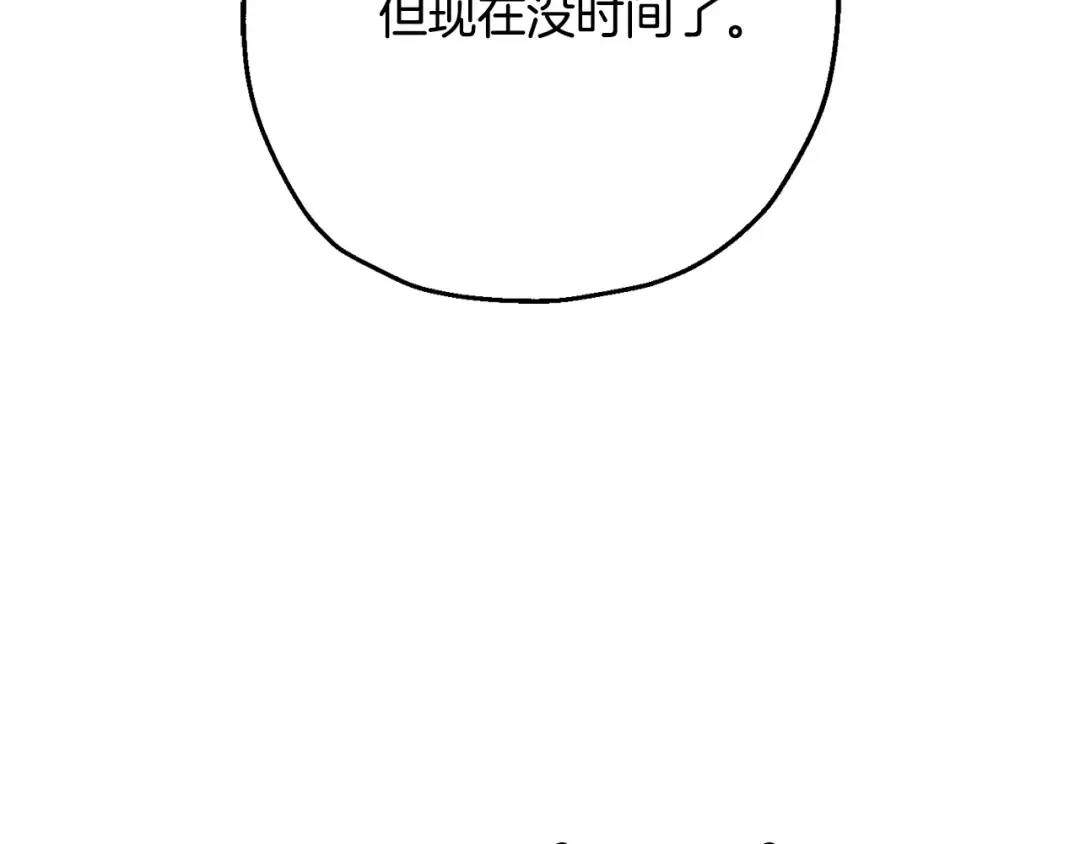 第103话 大事不妙 第36页