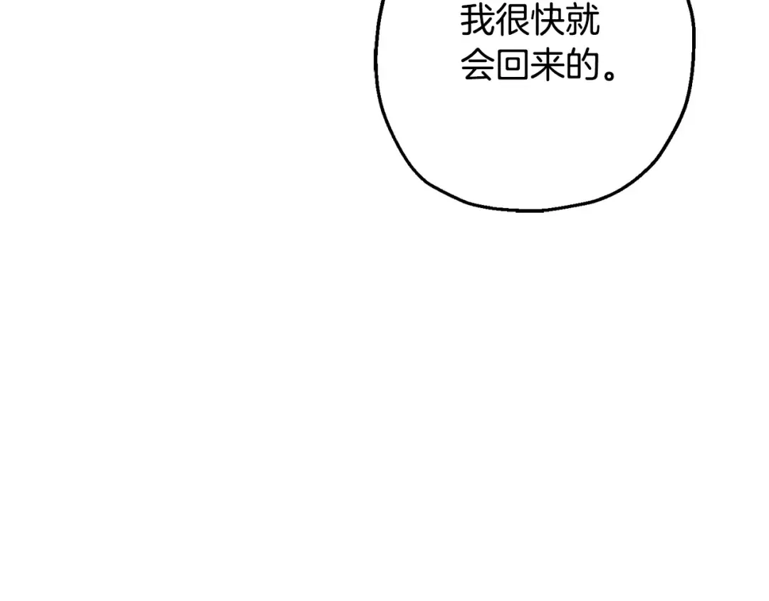 第103话 大事不妙 第39页