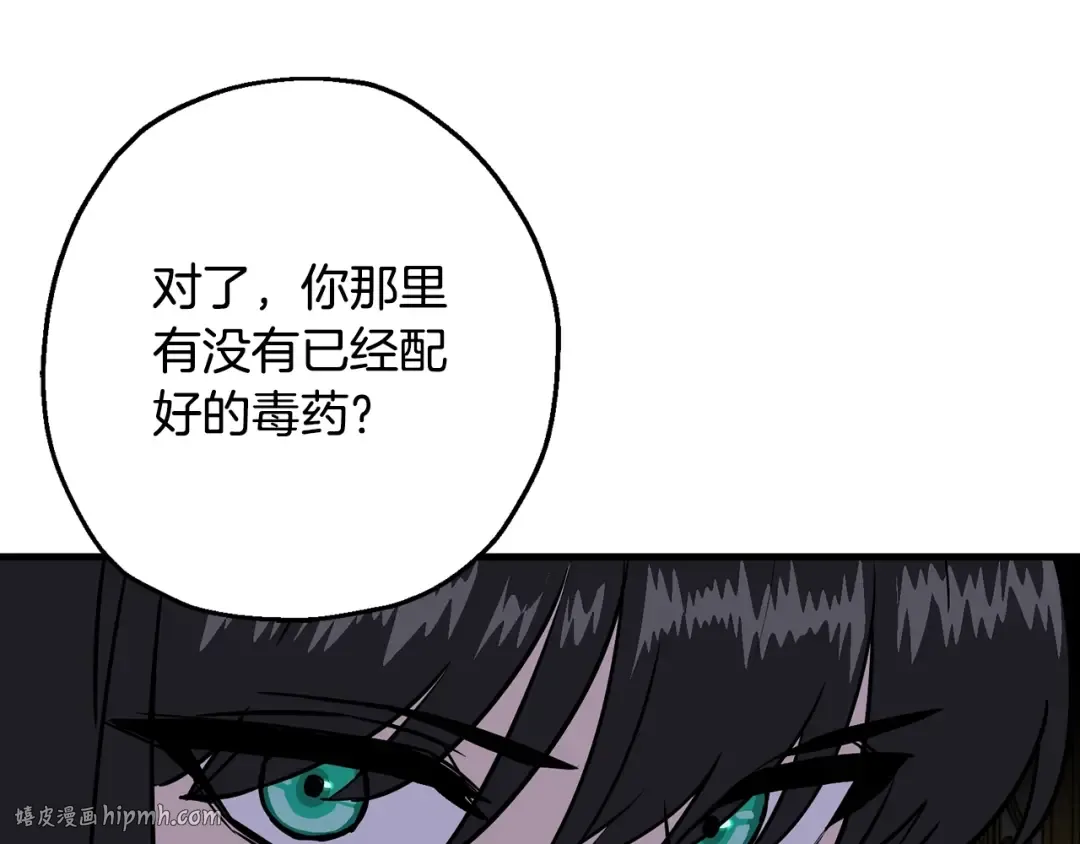 第103话 大事不妙 第40页