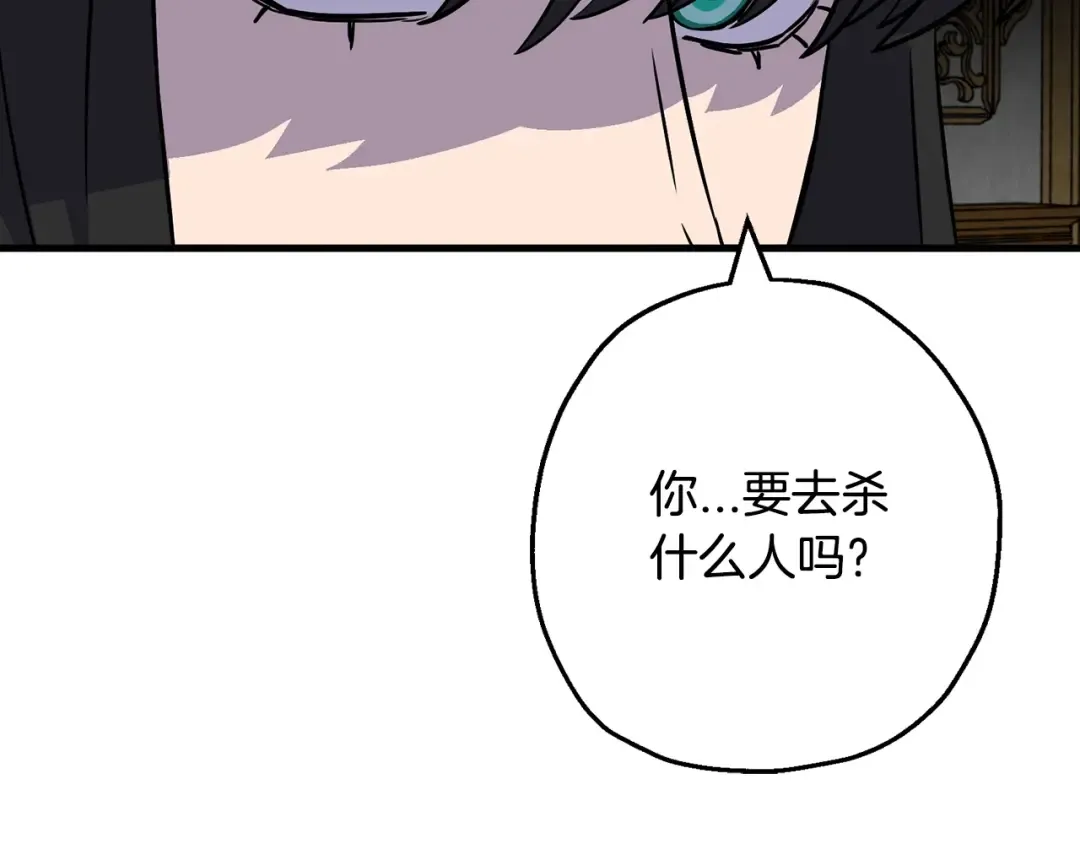 第103话 大事不妙 第41页