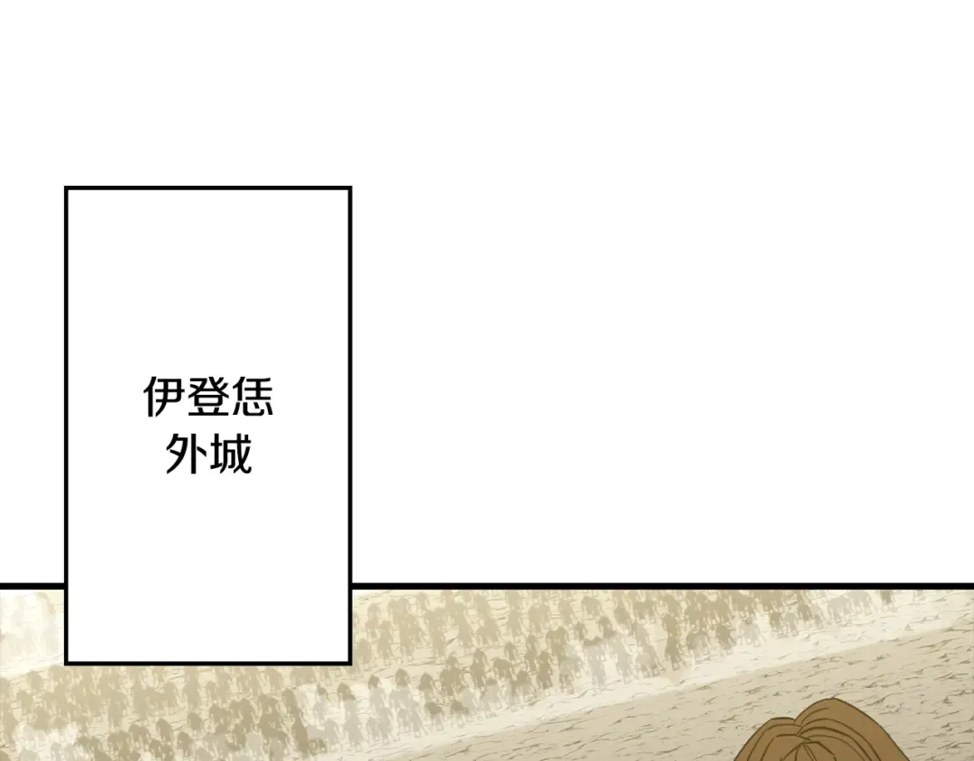 第103话 大事不妙 第49页