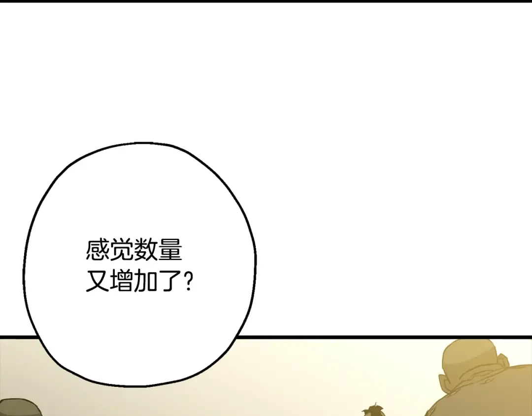 第103话 大事不妙 第51页