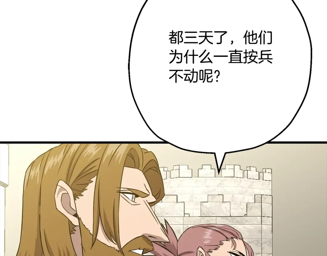 第103话 大事不妙 第54页