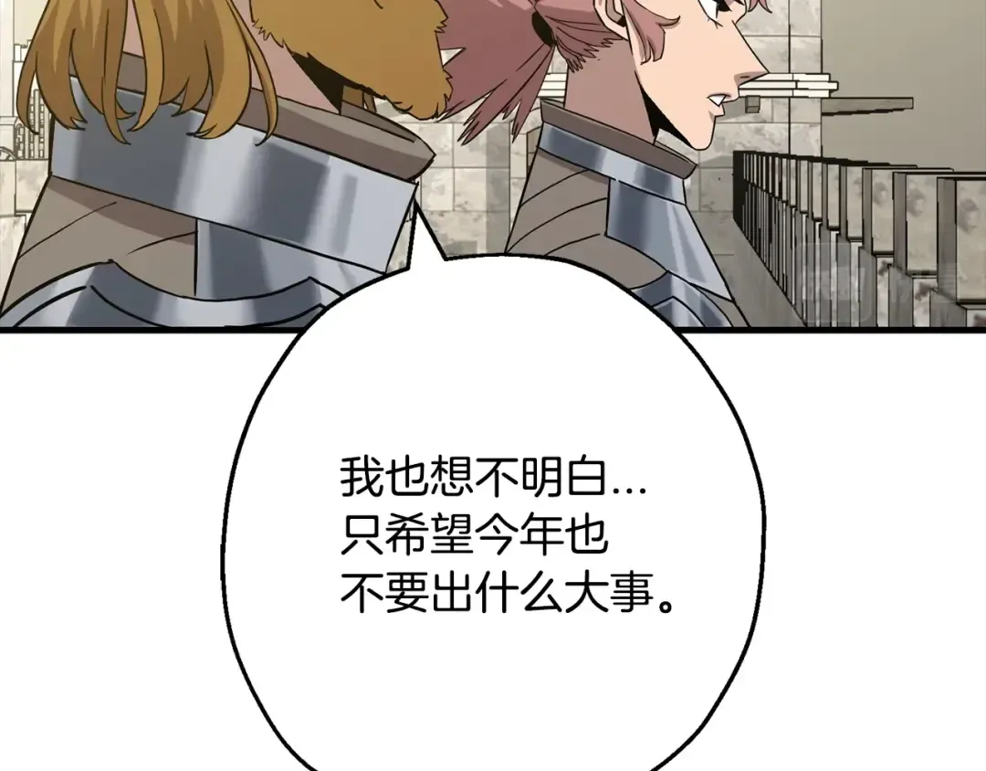 第103话 大事不妙 第55页