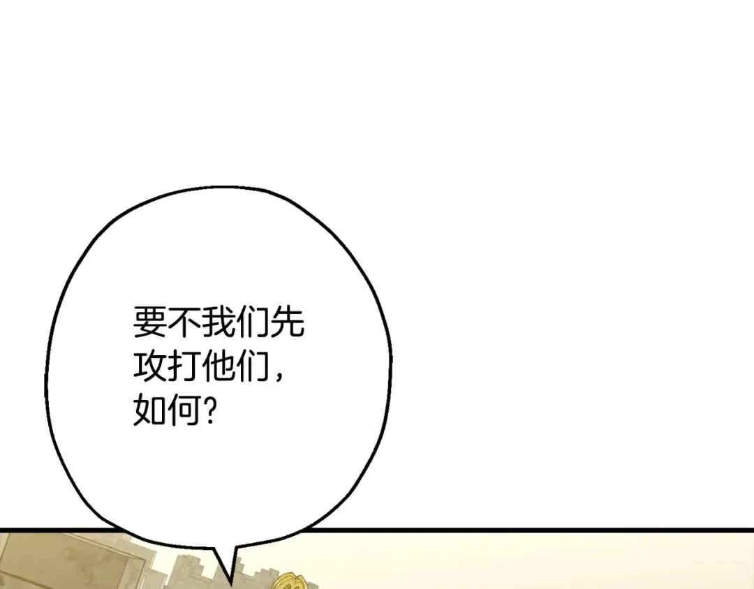 第103话 大事不妙 第57页