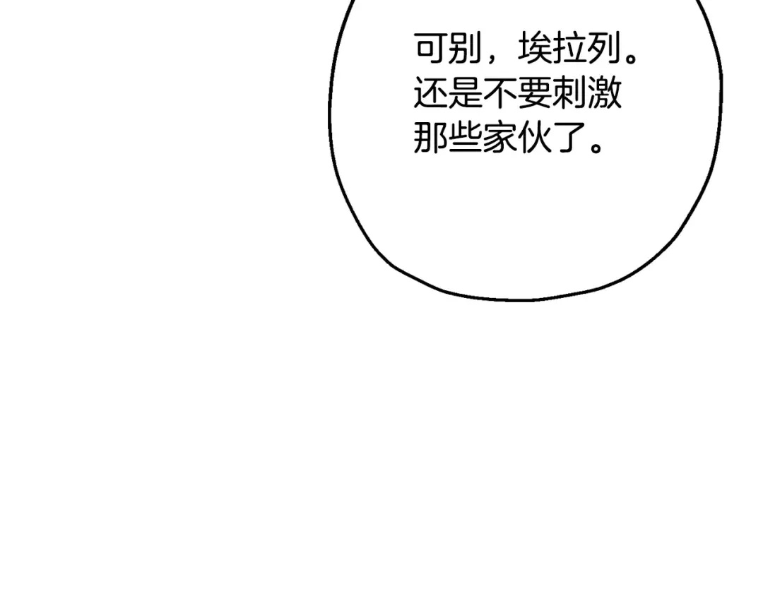 第103话 大事不妙 第59页