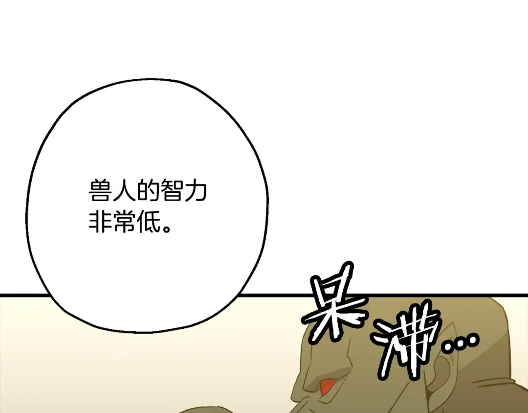 第103话 大事不妙 第60页