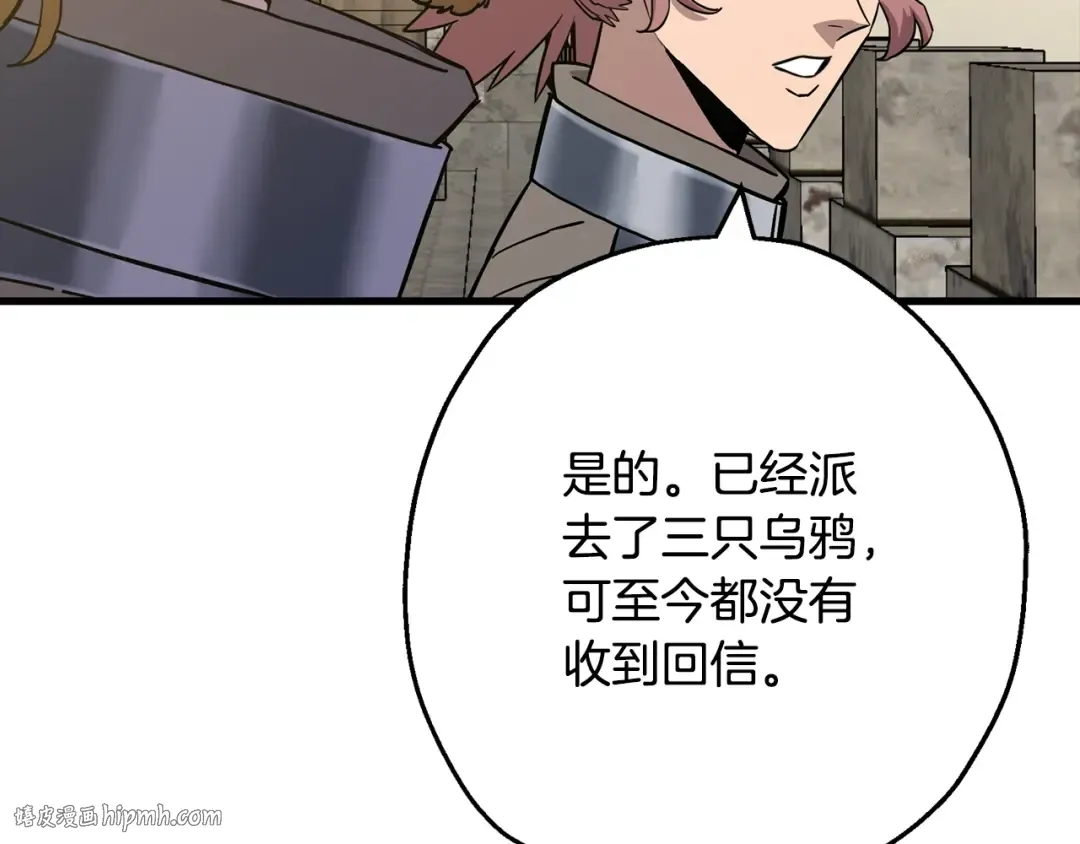 第103话 大事不妙 第64页
