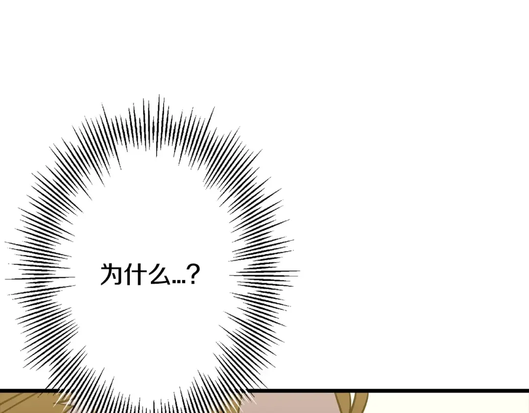 第103话 大事不妙 第66页