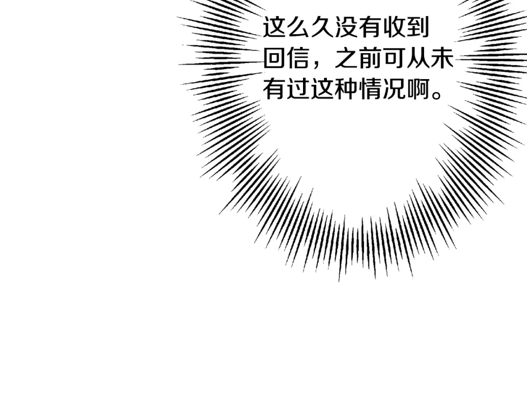 第103话 大事不妙 第68页