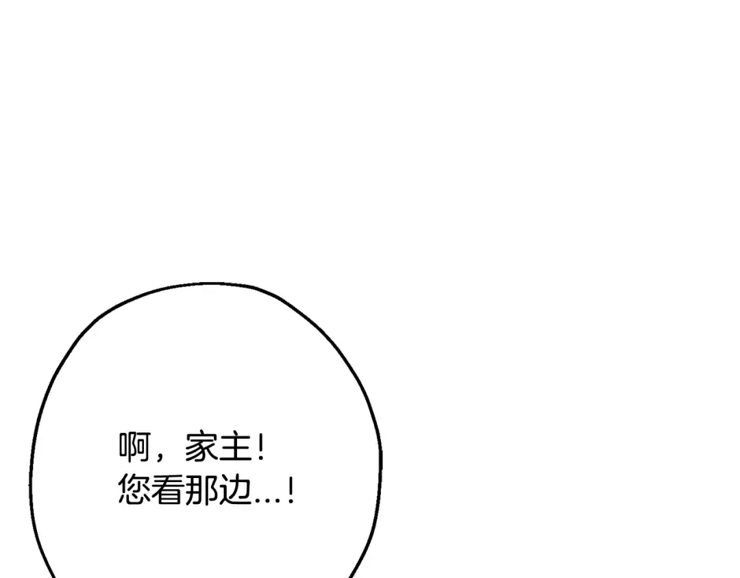 第103话 大事不妙 第69页