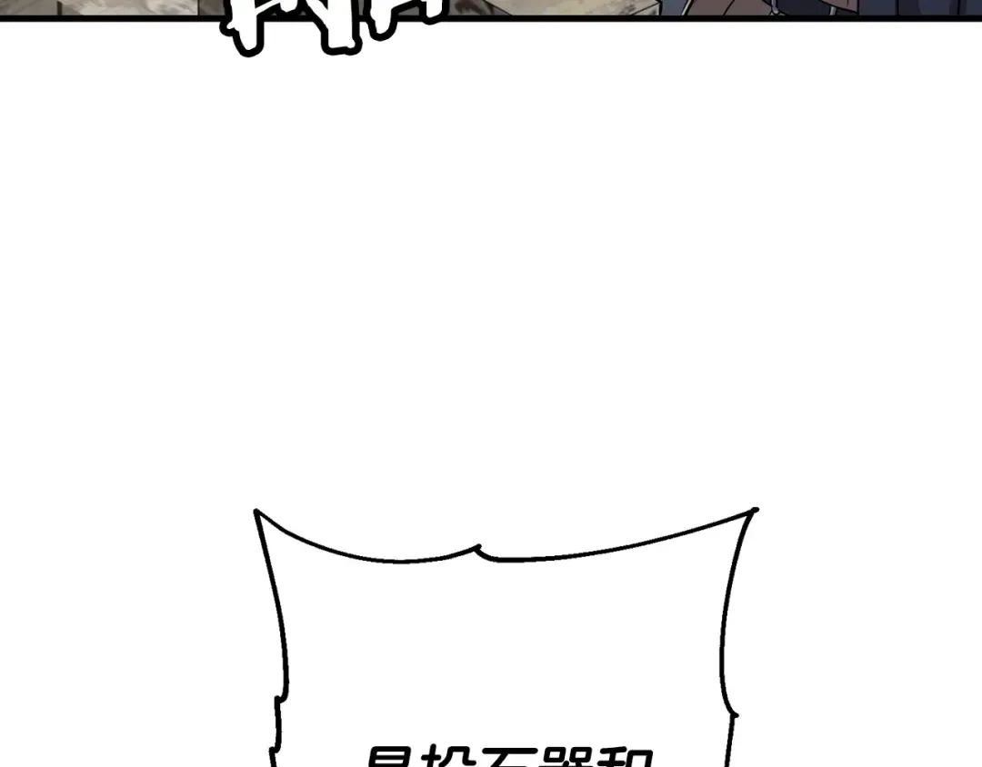 第103话 大事不妙 第71页