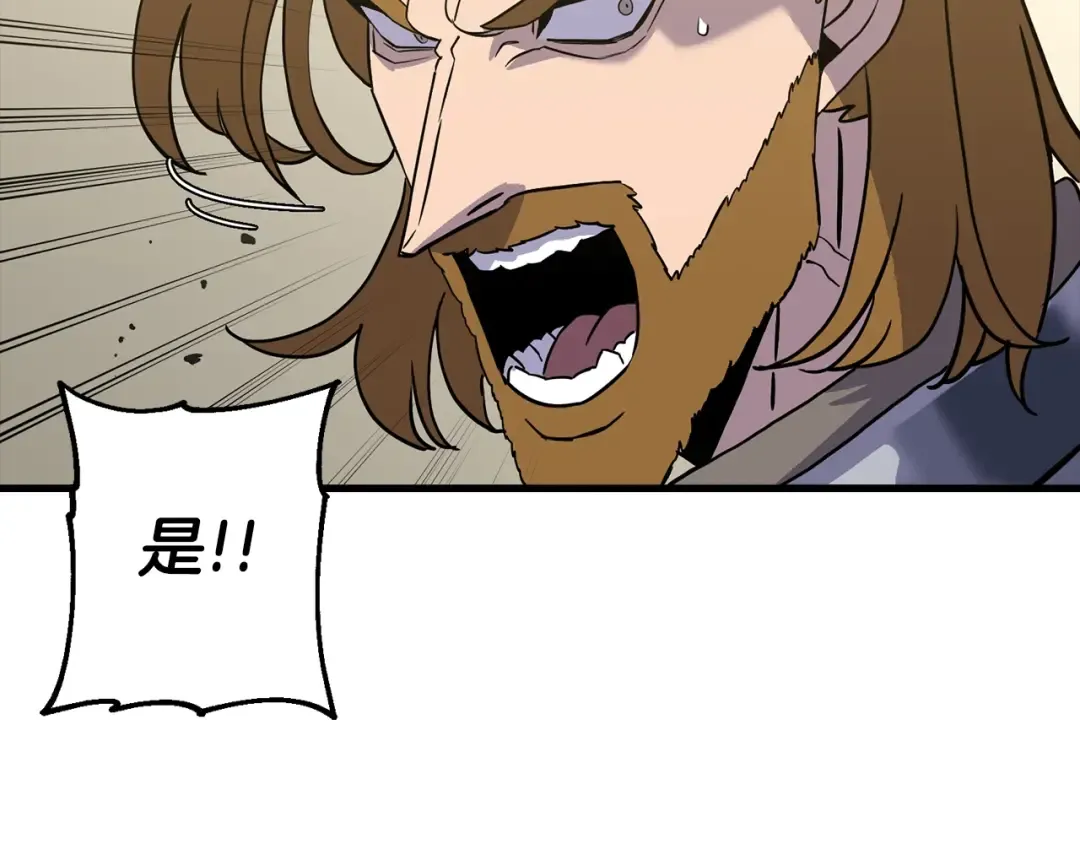 第103话 大事不妙 第75页