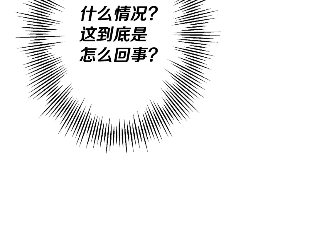 第103话 大事不妙 第79页