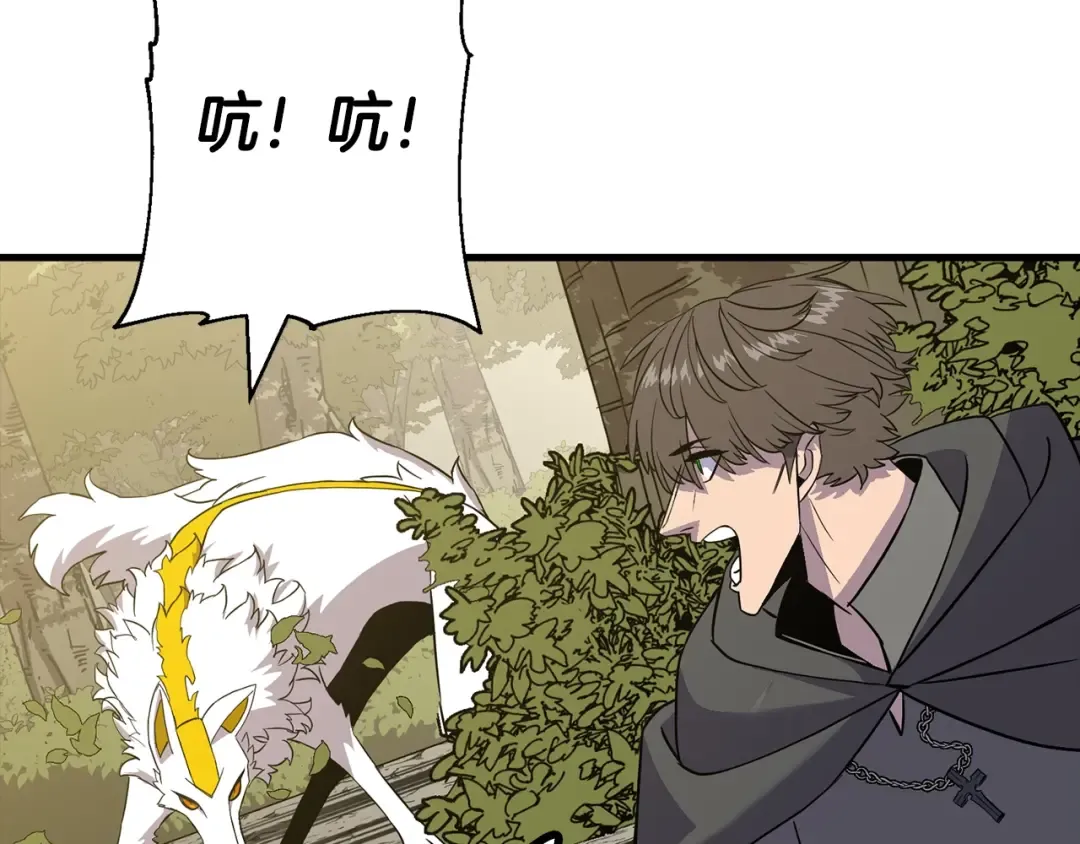 第103话 大事不妙 第86页