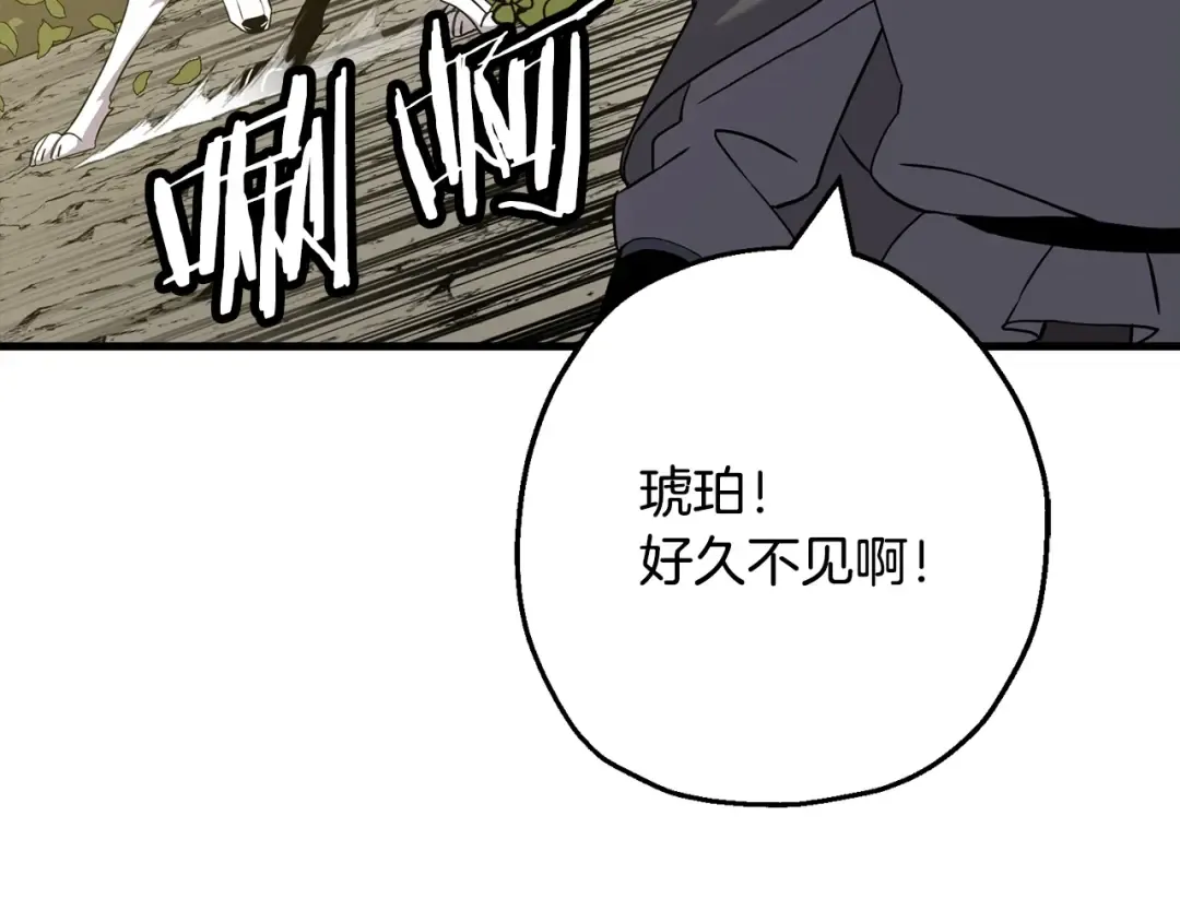 第103话 大事不妙 第87页