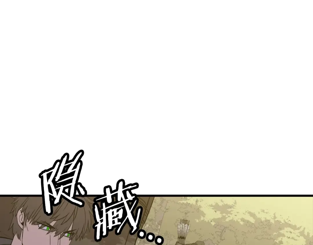 第103话 大事不妙 第92页