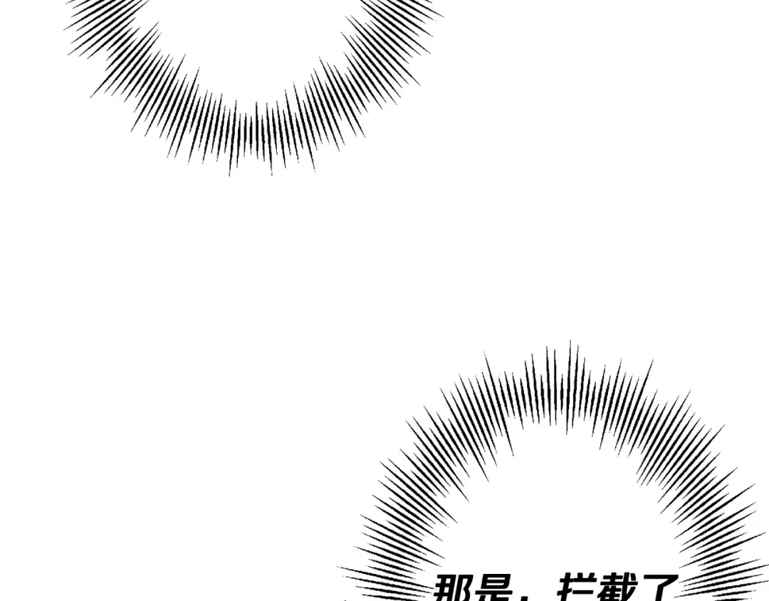第103话 大事不妙 第94页