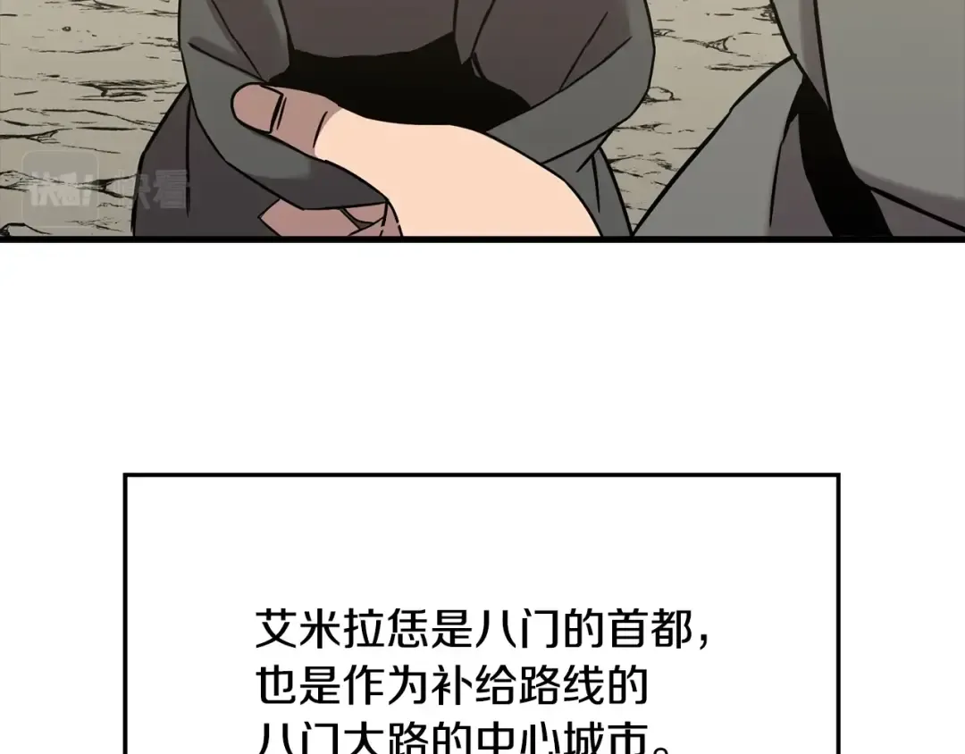 第103话 大事不妙 第102页