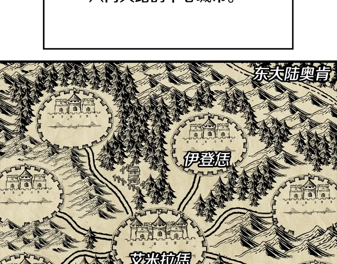 第103话 大事不妙 第103页