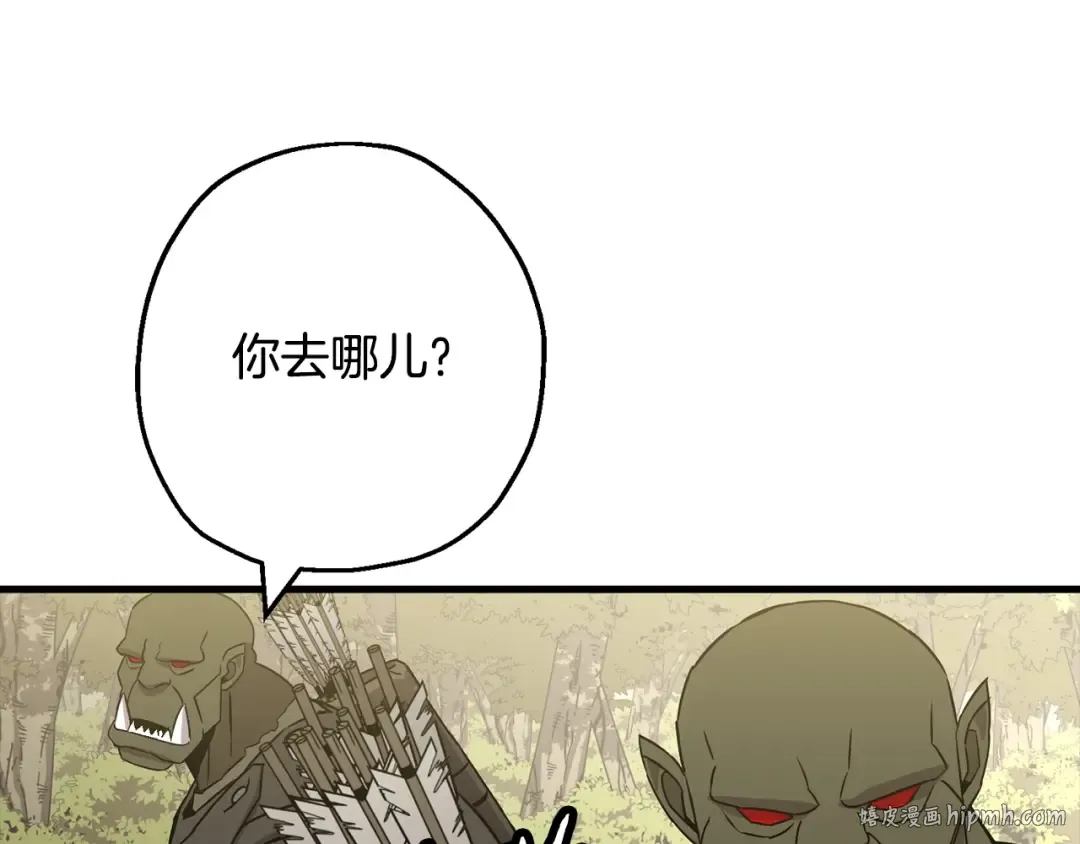第103话 大事不妙 第112页