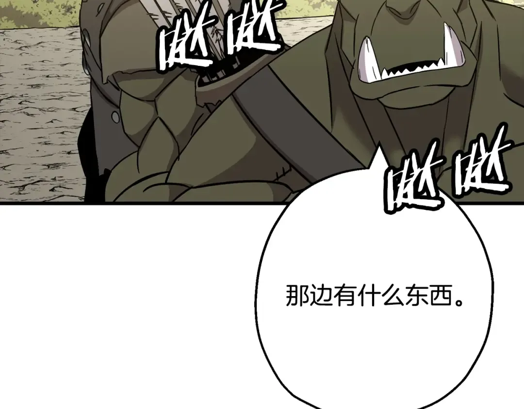 第103话 大事不妙 第113页