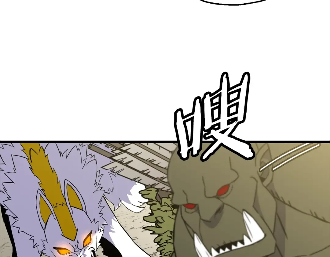 第103话 大事不妙 第114页