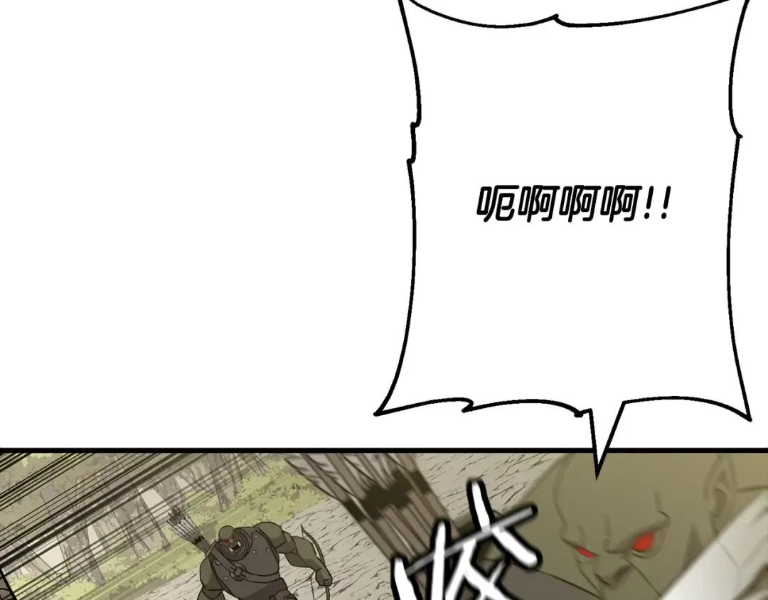 第103话 大事不妙 第116页
