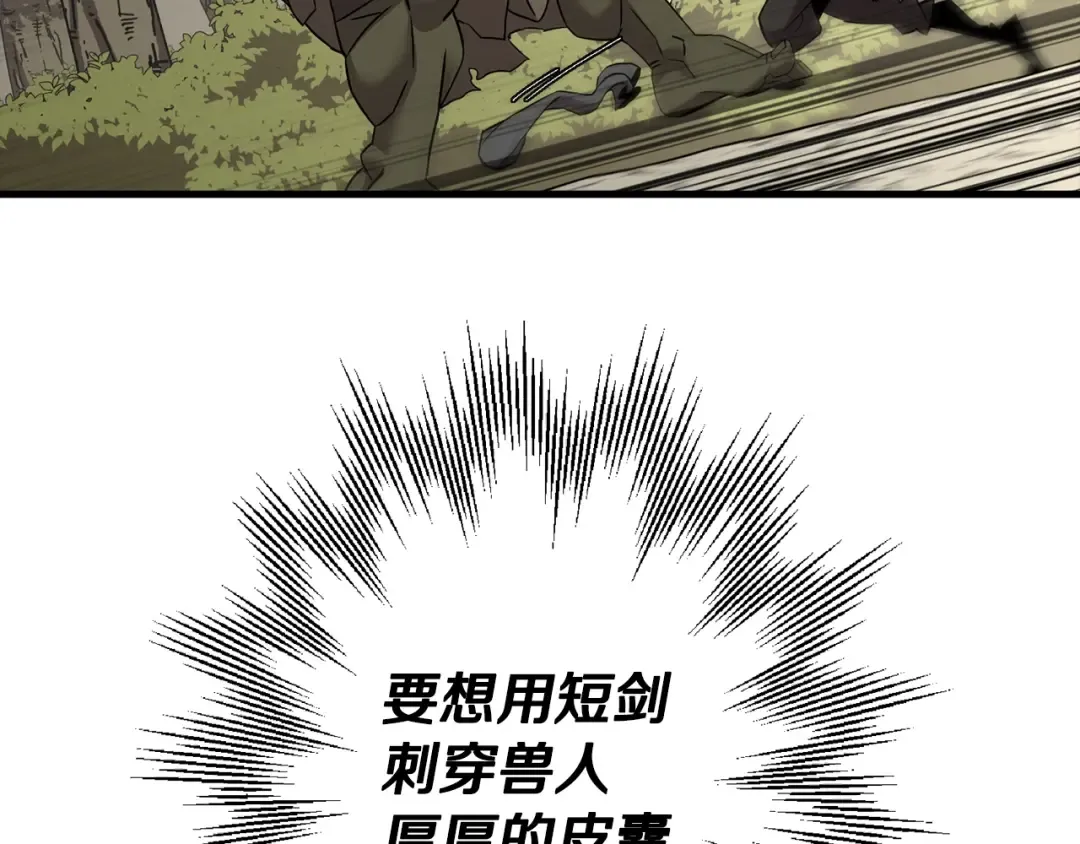 第103话 大事不妙 第124页