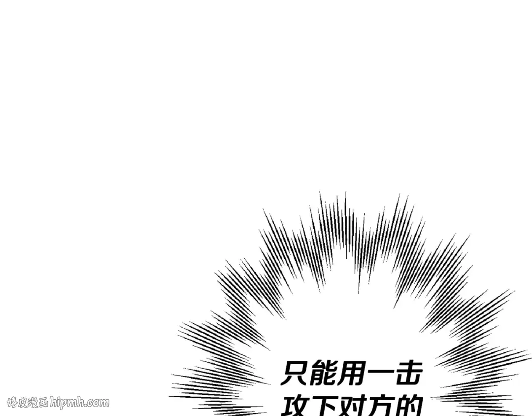 第103话 大事不妙 第128页