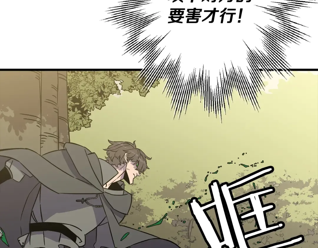 第103话 大事不妙 第129页