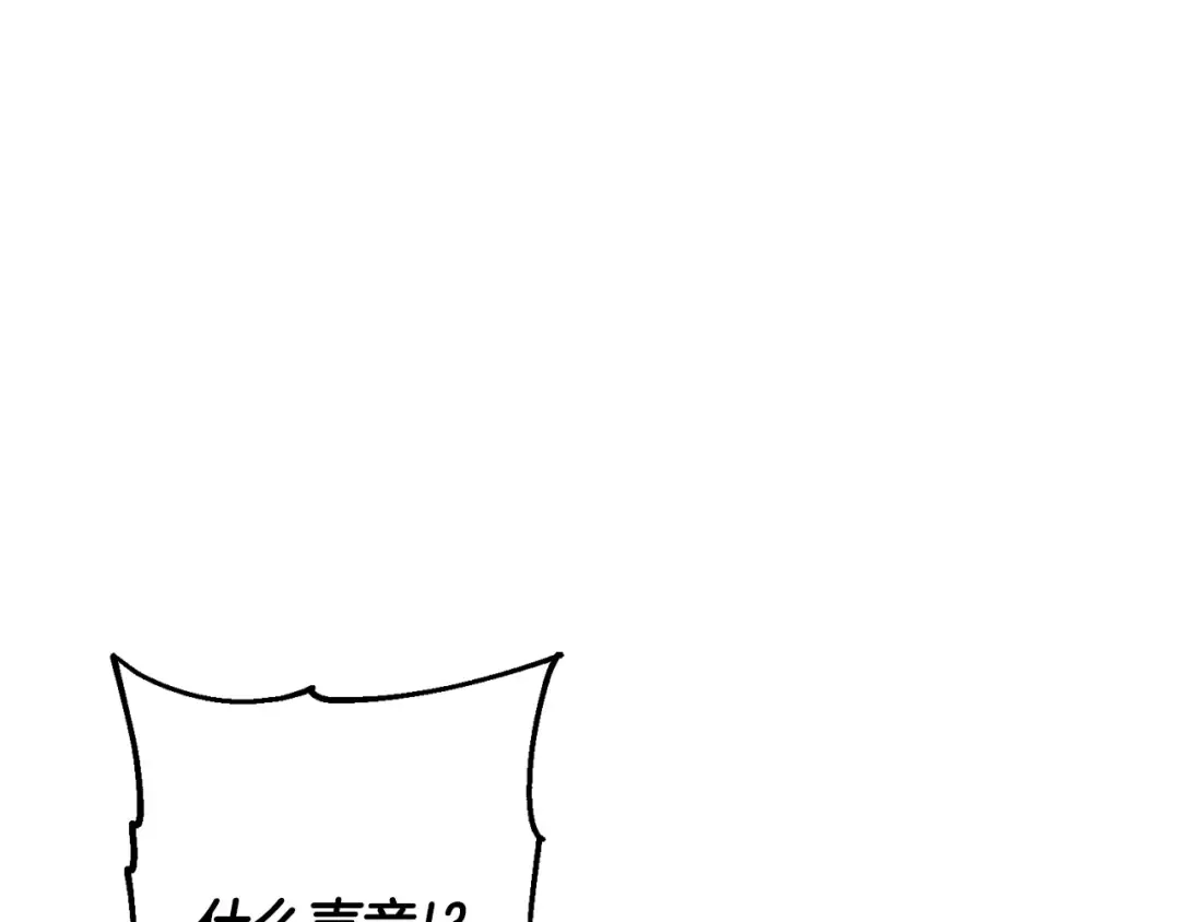 第103话 大事不妙 第131页