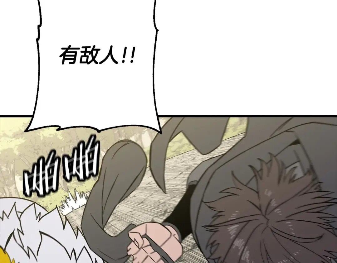 第103话 大事不妙 第134页