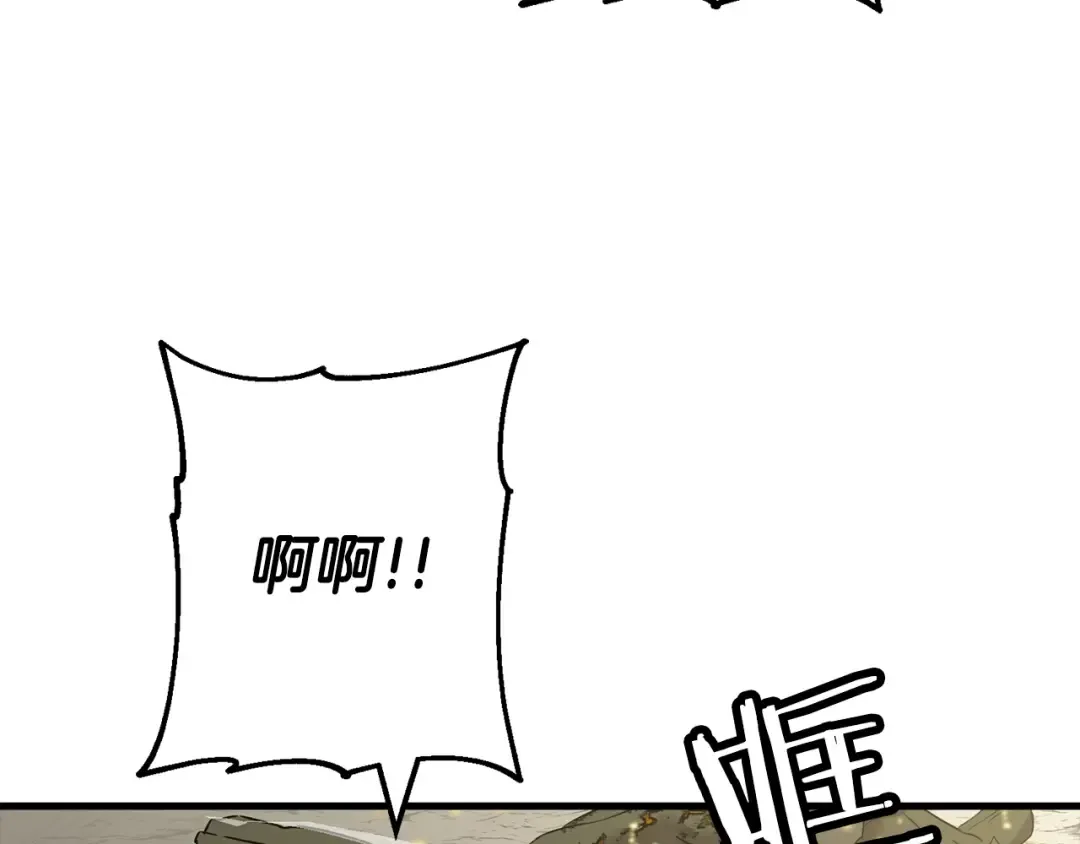 第103话 大事不妙 第141页