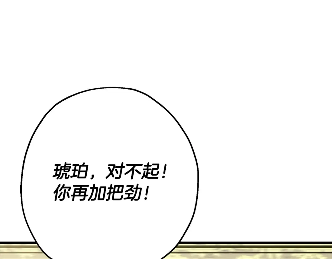 第103话 大事不妙 第153页