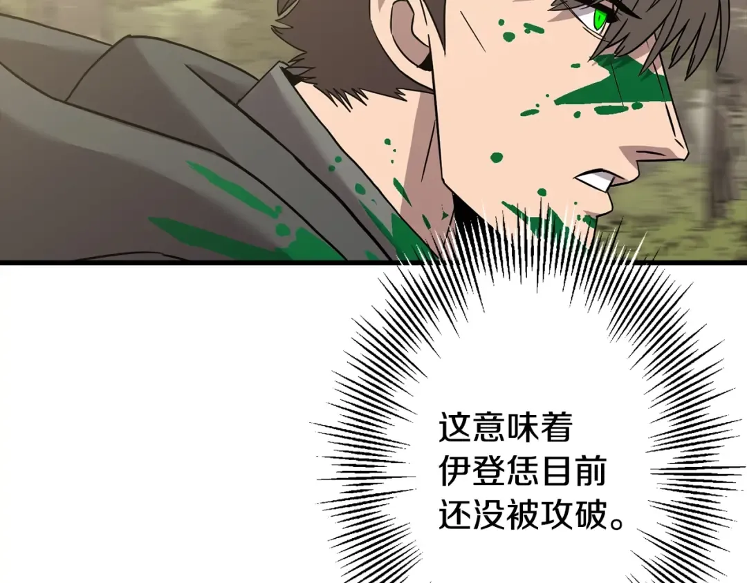 第103话 大事不妙 第157页